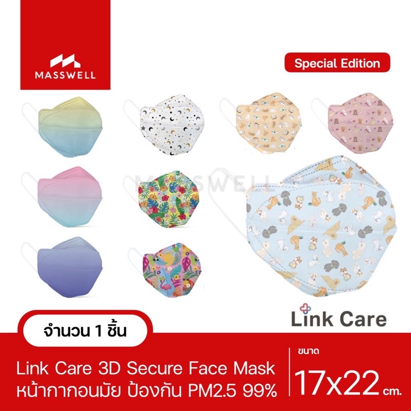 Link Care Seasonal หน้ากากอนามัยแบบ 3D - ผู้ใหญ่ (บรรจุ 1 ชิ้น) ลาย 🦩ฟลามิงโก้ 🇹🇭ประเทศไทย 🌺ชบา