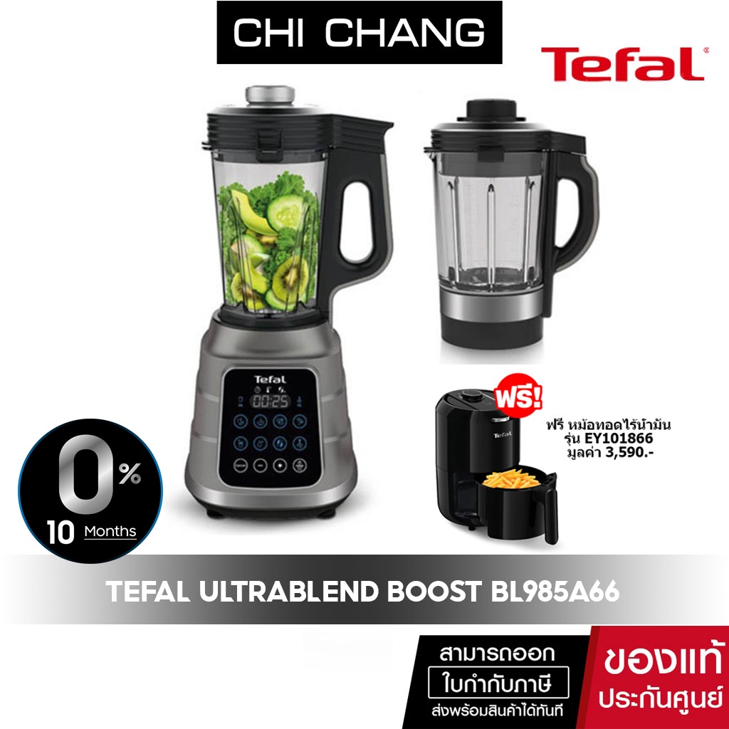 [ผ่อน 0%]Tefal เครื่องปั่นอาหาร Hi Speed Vacuum รุ่น BL985A66 ฟรีหม้อทอดไร้น้ำมันEY1018