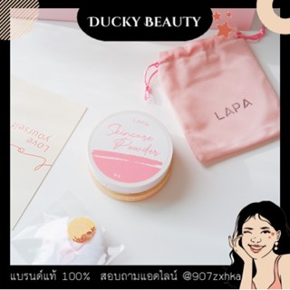 [พร้อมส่งทันที] แป้งสกินแคร์ ลภา Lapa Skincare Powder