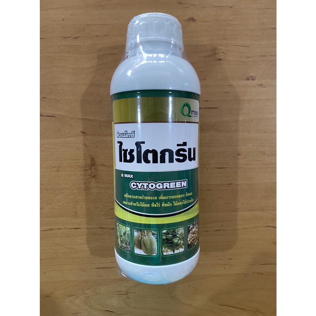 ไซโตกรีน (Qmax) บำรุงใบ