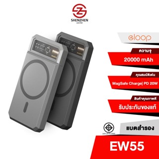 Eloop EW55 MagCharge แบตสำรองไร้สาย 20000mAh Magnetic PowerBank พาวเวอร์แบงค์