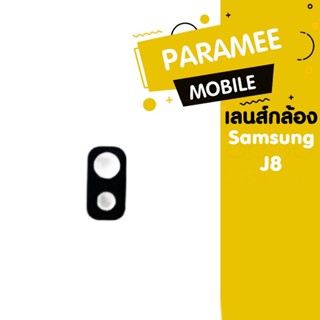 เลนส์กล้อง Samsung J8