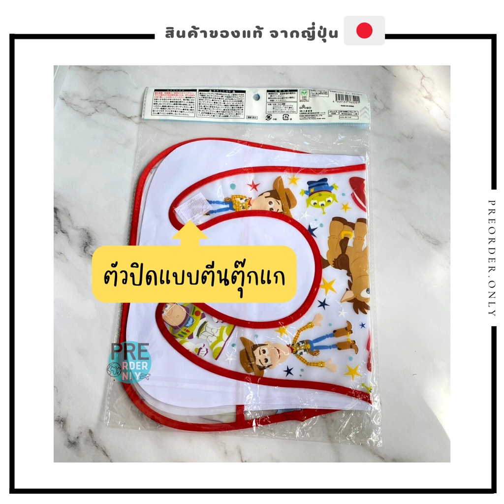 ผ้ากันเปื้อนเด็ก บิ๊บ   ปลอดภัยสำหรับเด็ก   Meal Apron Bib สินค้าจากญี่ปุ่น Disney ราคา ถูกที่สุด ดีลบีเคเค แกลเลอรีภาพที่ 2