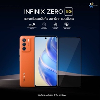 ฟิล์มกระจกนิรภัยเต็มจอ INFINIX Zero 5G , ZERO 20 ยี่ห้อ Startec คุณภาพดี ภาพคมชัด ทัชลื่นกันรอยขีดข่วน ปกป้องหน้าจอได้ดี