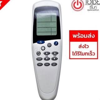 Saijo Denki Saijo Denki LCD-7,LCD-7N (พร้อมโหมดปุ่มกลาง) [พร้อมสินค้าพร้อมส่ง]