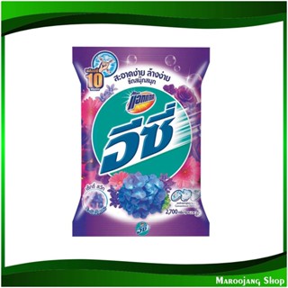 ผงซักฟอก สูตรมาตรฐาน กลิ่นเซ็กซี่สวีท สีม่วง Standard Formula Detergent Sexy Sweet Scent Purple Color 2700 กรัม แอทแทค อ