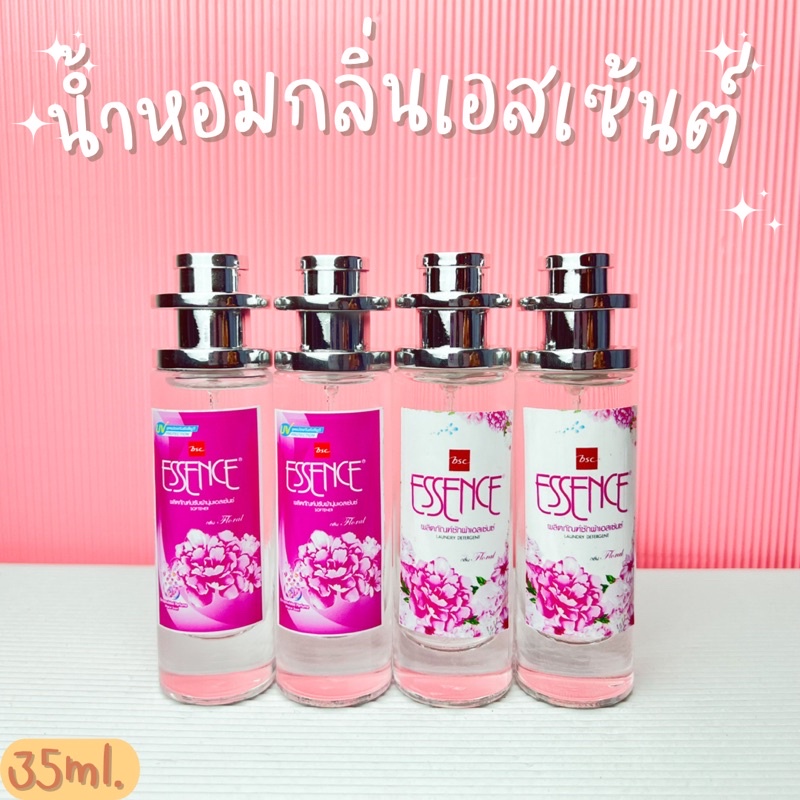 น้ำหอมกลิ่นปรับผ้านุ่มเอสเซ้นซ์ หอมนุ่มลึก ปริมาณ 35ml.