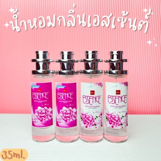 น้ำหอมกลิ่นปรับผ้านุ่มเอสเซ้นซ์ หอมนุ่มลึก ปริมาณ 35ml.