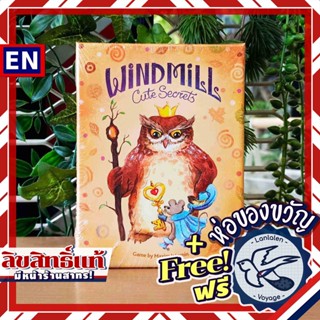 Windmill: Cute Secrets ห่อของขวัญฟรี [Boardgame]