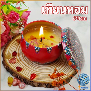 Tmala เทียนหอม อโรมาเทอราพี ตลับเทียนบาล์ม กลิ่นหอม ผ่อนคลาย scented candle