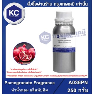 A036PN-250G Pomegranate Fragrance : หัวน้ำหอม กลิ่นทับทิม 250 กรัม