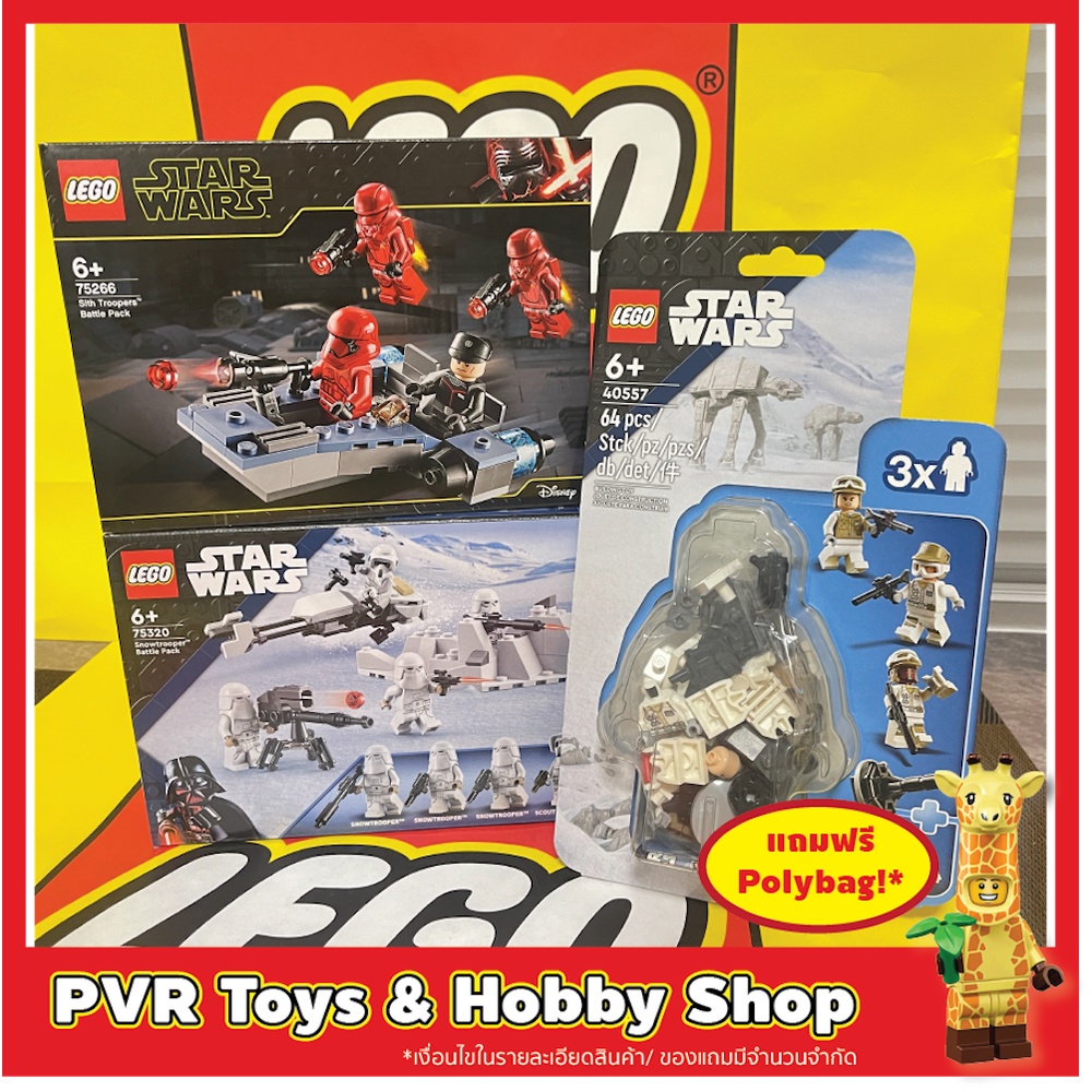 Lego 40557 75266 75320 Star Wars Sith Troopers Snowtrooper Defense of Hoth Battle Pack เลโก้ ของแท้ 