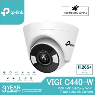 TP-Link VIGI C440-W กล้องวงจรปิด VIGI 4MP Full-Color Wi-Fi Turret Network Camera 4mm.