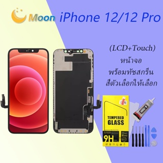 For i 12/12 Pro อะไหล่หน้าจอพร้อมทัสกรีน หน้าจอ LCD Display Touch Screen