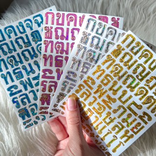 sticker สติกเกอร์ขอบทอง สติ๊กเกอร์ตัวอักษร ลายตัวอักษรไทย ก-ฮ