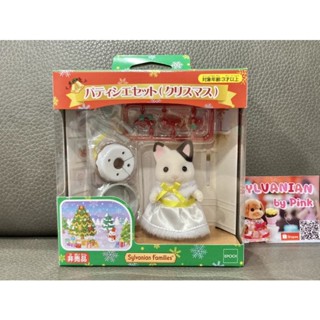 🎊สินค้าใหม่ Limited 🎊 Sylvanian Cake Tuxedo Cat มือ 1 จากญี่ปุ่น เค้ก แมว Christmas คริสต์มาส ซิลวาเนียน ตุ๊กตา