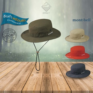 Montbell หมวกบักเก็ต Fishing Hat หมวกแคมป์ปิ้ง เดินป่า