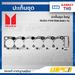 THO ปะเก็นชุด ใหญ่ ISUZU: FVM ปี08 6HK1-TC *