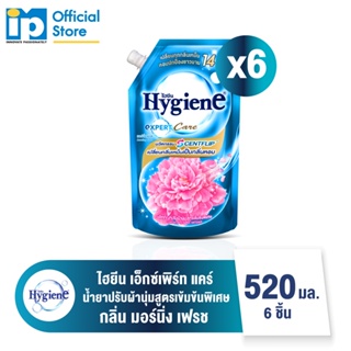 ไฮยีน เอ็กซ์เพิร์ท แคร์ น้ำยาปรับผ้านุ่มสูตรเข้มข้นพิเศษ กลิ่นมอร์นิ่งเฟรช 520มล. แพ็ค6