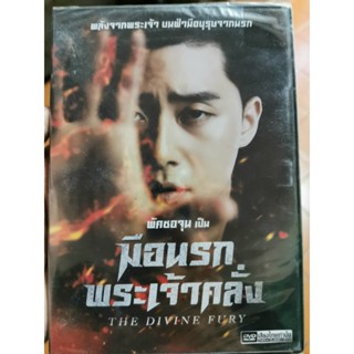 DVD เสียงไทยเท่านั้น : The Divine Fury มือนรกพระเจ้าคลั่ง  " พัคซอจุน .