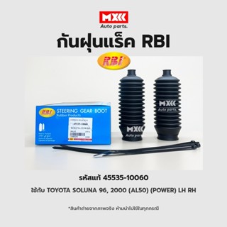 RBI กันฝุ่นแร็ค Toyota Soluna AL50 หยดน้ำ ปี96-02 (POWER) LH RH / กันฝุ่นลูกหมากแร็ค รหัสแท้ 45535-10060