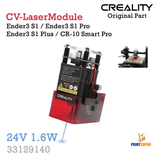 Creality Accesseries Ender-3 S1/S1 Pro CV-LaserModule 24V 1.6W Upgrade kit For 3D Printer