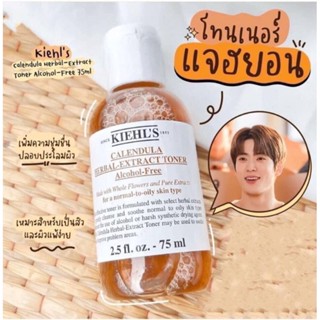 โทนเนอร์ Kiehls Calendula Herbal Extract Toner Alcohol-Free