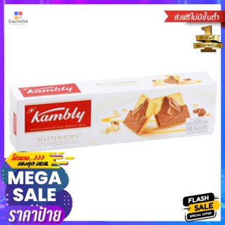 เมอร์เกอร์บอนอัลมอนด์อบรสน้ำผึ้งมะนาว 210กรัม Mergerbon Almond Honey Lemon Flavor 210g.