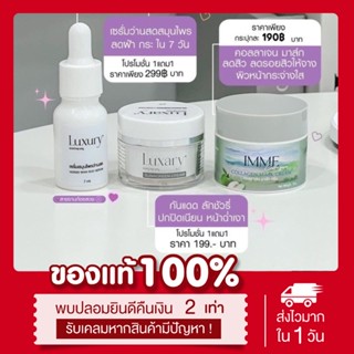 (พร้อมส่ง | ส่งฟรี ‼️ของแท้💯) 1แถม1 📍เซรั่มพี่หนิง เซรั่มสมุนไพรว่านสด Wan Sod Luxury เซรั่มลัคชัวรี่ ว่านสด