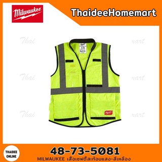 MILWAUKEE เสื้อเซฟตี้สะท้อนแสง-สีเหลือง S/M รุ่น 48-73-5081