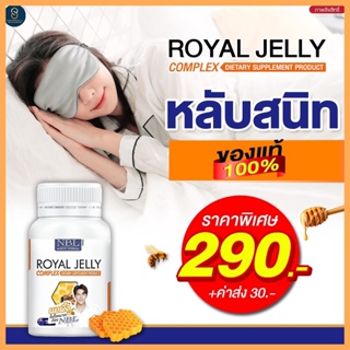 NBL Royal Jelly Complex นมผึ้งสูตรใหม่ นมผึ้ง royal jelly นมผึ้งออสเตรเลีย ส่งฟรี