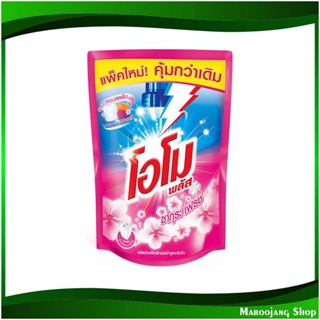 น้ำยาซักผ้า สูตรเข้มข้น กลิ่นซากุระ เฟรช สีชมพู Concentrated Liquid Detergent Sakura Fresh Scent Pink 1400 มล. โอโมพลัส