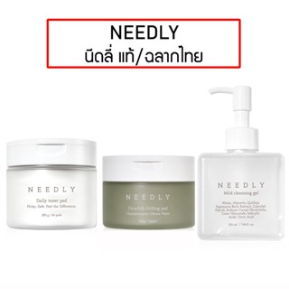 แท้/ฉลากไทย NEEDLY Daily Toner Pad / Cleansing Gel / Ampoule / Cicachid นีดลี่ แผ่นเช็ดหน้า รวมผลิตภัณฑ์