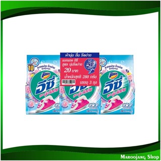 ผงซักฟอก สูตรมาตรฐาน นุ่ม รีดง่าย ซอฟท์ตี้สวีท สีฟ้า Detergent, Standard Formula, Soft, Easy To Iron, Softy Sweet, Blue