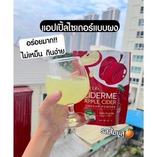 ไซเดอร์มี แอปเปิ้ล ไซเดอร์ PFER Ciderme Apple Cider