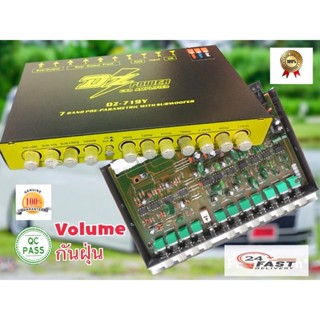 ปรี 7แบนด์ Dz power เสียงดี ปรีแอมป์รถ(ของแท้ สินค้าพร้อมส่ง)