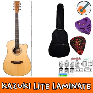 Kazuki SD LITE 41C Acoustic Guitar กีต้าร์โปร่ง คาซูกิ ขนาด 41 นิ้ว คอเว้า พร้อมของแถม