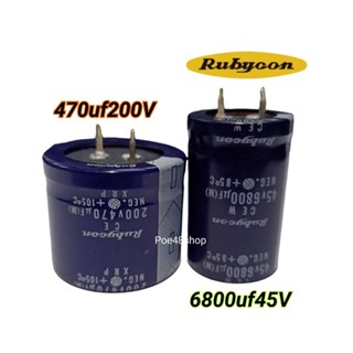 C 470uf200V / 6800uf45V Rubycon คาปาซิเตอร์ 470uf 200V / 6800uf 45V ตัวเก็บประจุ Electrolytic ตัวเก็บประจุไฟฟ้า JAPAN