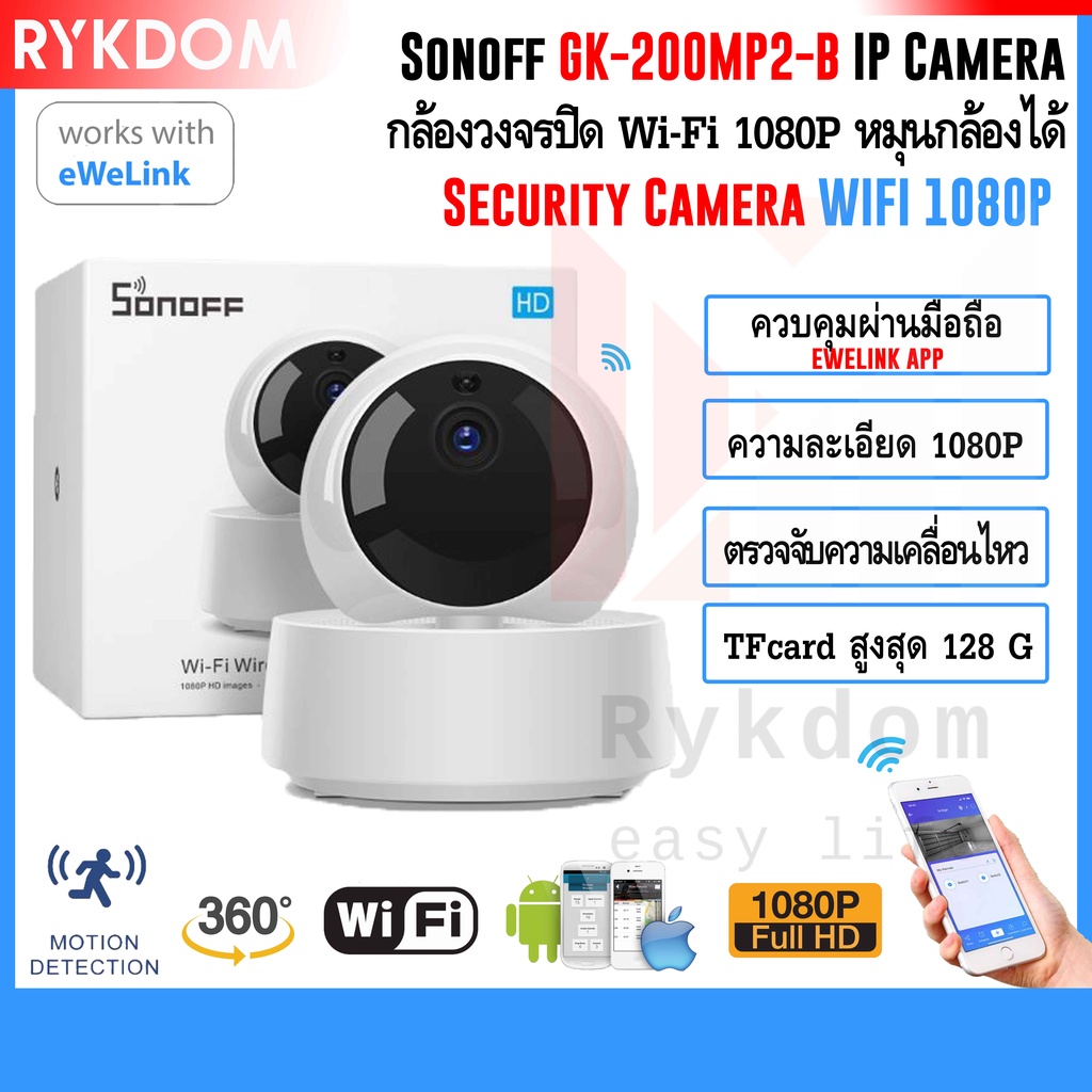 Sonoff GK-200MP2-B กล้องวงจรปิด Wi-Fi IP Security Camera Full HD 1080p ดูผ่านมือถือ หมุนกล้องได้ พูด