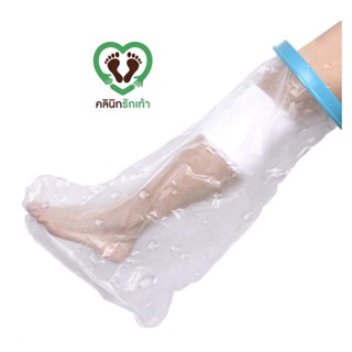 Lovefootplus Water seal for leg