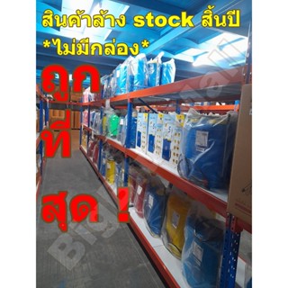 ถูกที่สุด สินค้าลดล้าง stock สินปี **ไม่มีกล่อง* ถังพ่นยา ถังพ่นปุ๋ย ถังไฟฟ้า ถังฉีด เครื่องพ่นยา ขนาด  16 ลิตร