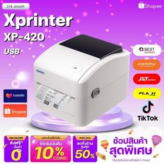 เครื่องปริ้นฉลากสินค้า Xprinter รุ่นXP-420B Shopee Flash Kerry ที่อยู่ ใบปะ พิมพ์แผ่นป้าย ป้ายราคาสินค้า ฉลากยา บาร์โค้ด