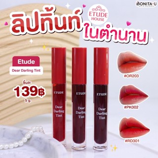 👉ลด 65.- ครบ 500.- โค้ด W7HF8Z💕 Etude Dear Darling Water Gel Tint 5 g. #ลิปทิ้นท์ในตำนาน