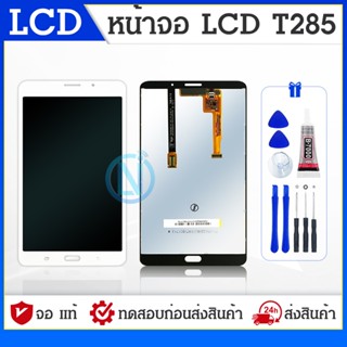 LCD Display หน้าจอ Samsung galax Tab A 7.0(2016)/T285 หน้าจอ LCD พร้อมทัชสกรีน T285 LCD Screen Display Touch Panel