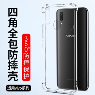 Fe4 เคสโทรศัพท์มือถือ ซิลิโคนนิ่ม กันกระแทก ทรงโค้ง สําหรับ vivo X80Pro X70 T X60 X90 X30 X27 x50