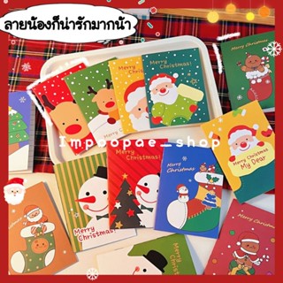 🎄พร้อมส่ง🎄🎁 สมุดบันทึกเล่มเล็กลายคริสต์มาสน่ารักปุ๊กปิ๊ก