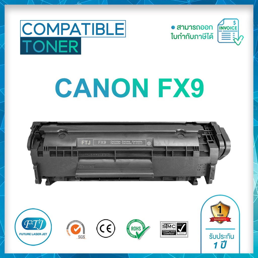 Canon FX9 ตลับหมึกเทียบเท่า รับประกัน 1 ปี สำหรับรุ่น Canon : MF4000 / MF4100 / MF4200 / MF4300 / MF