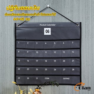 Glanxuan ปฏิทินออมเงินมินิมอล  ช่องเสียบธนบัตรแบบผ้านำไปแขวนได้Calendars