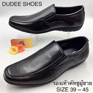 รองเท้าคัทชูผู้ชาย (SIZE 39-45) DESIGN (รุ่นBZ030) รองเท้าทางการ