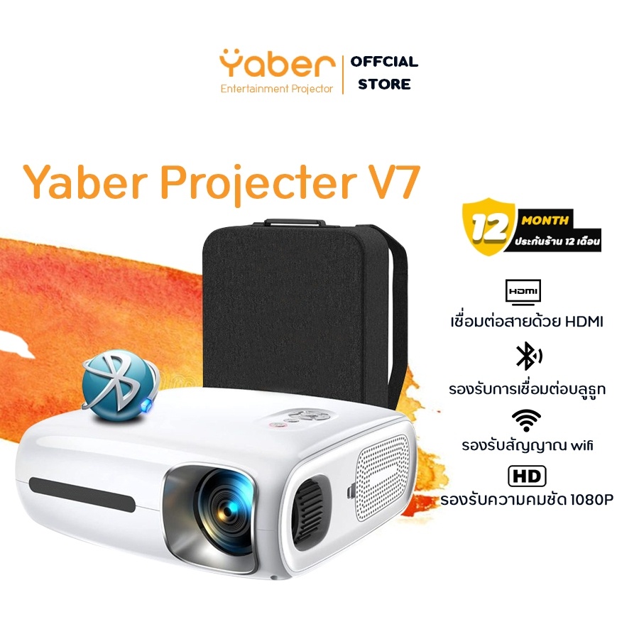 โปรเจคเตอร์ Yaber Projecter V7 ความคมชัดระดับ1080P พร้อมภาพ Full HD และ 4K รับประกัน1ปี